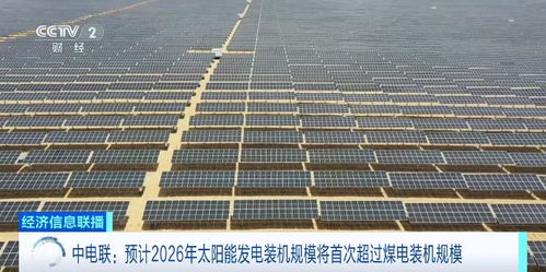 4萬億利好落地，太陽能發(fā)電技術(shù)成投資新風(fēng)口